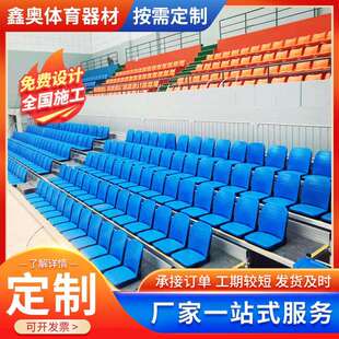 体育场电动手动伸缩看台座椅学校阶梯运动场塑料平面排椅