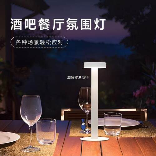 酒吧台灯充电LED吧台灯桌面灯创意餐厅清吧桌灯小夜灯酒吧氛围灯