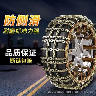 方块天蓬防滑链汽车防滑链越野车小轿车轮胎型冬季雪地脱困防滑链