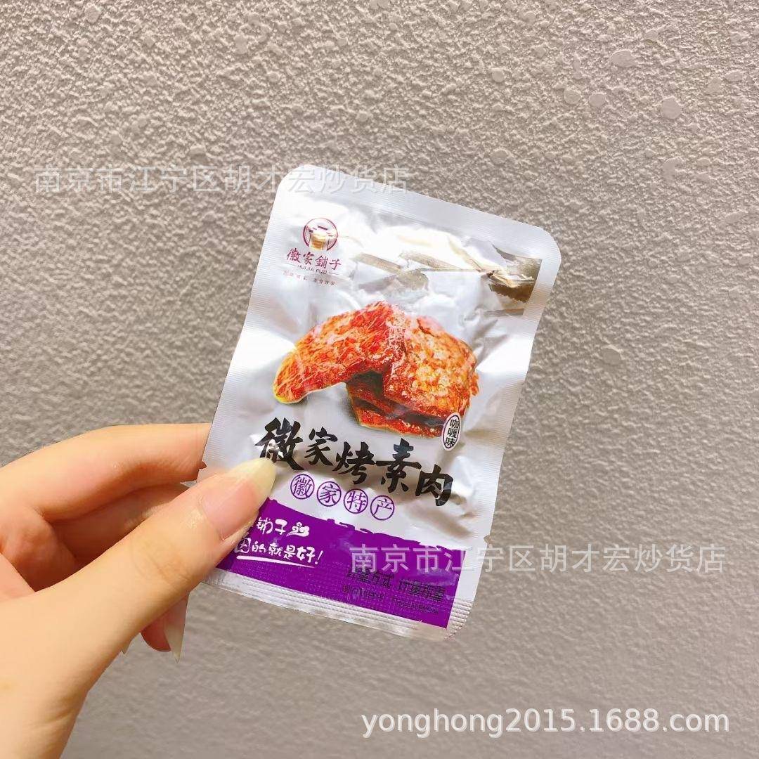 徽家铺子 徽家烤素肉五香味 香辣味 孜然味 麻辣味 黑胡椒一包5斤