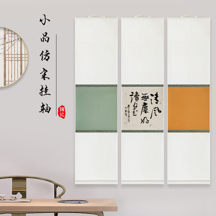 锦记大徽堂空白仿宋小品书法宣纸卷轴中式复古半生半熟国画创作宣
