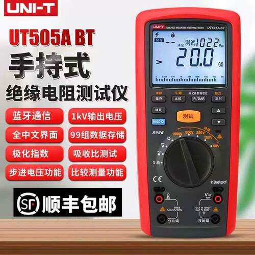 优利德绝缘万用表UT533/UT505A兆欧表多功能二合一绝缘电阻测试仪