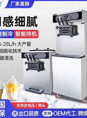吉质冰淇淋机商用软冰激凌机一键清洗大产量可做110V插头软冰大师