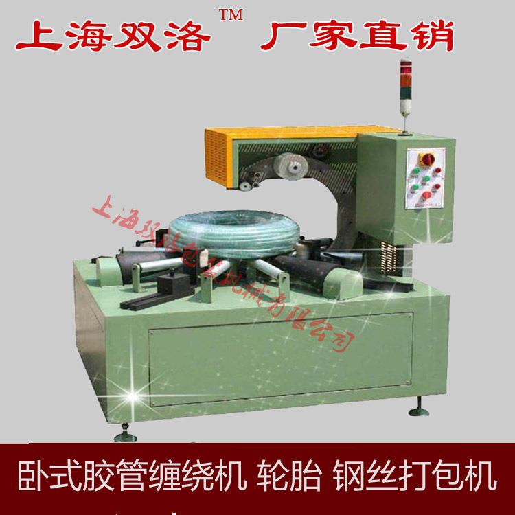 供应胶管 软管卧式缠绕包装机 环型线缆 电线缠绕机 裹包机