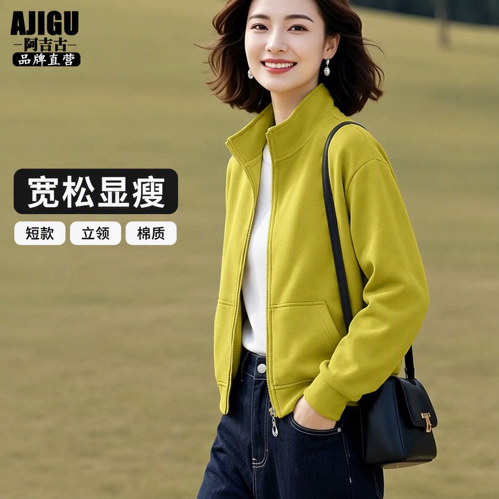 2026秋季新品棉质立领休闲卫衣女图片