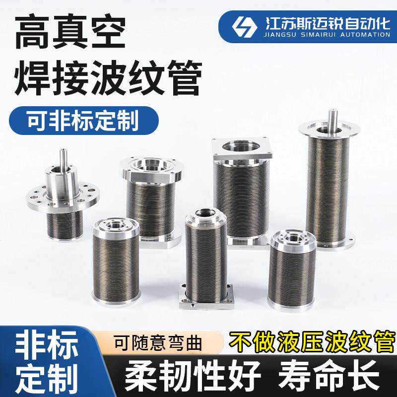 304/316L不锈钢真空焊接波纹管碟片式伸缩法兰金属软管非标定制