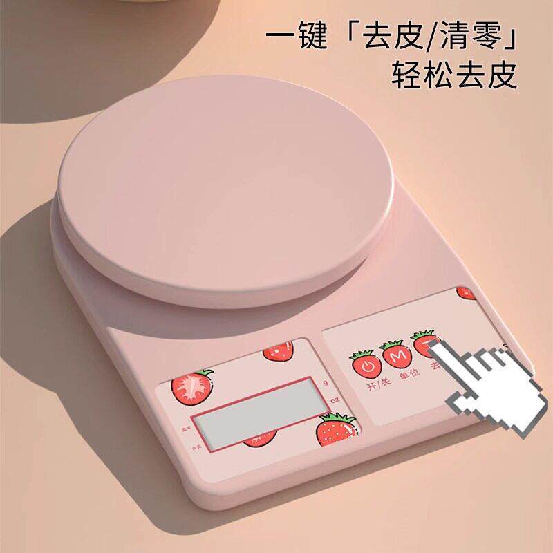 厨房秤精准迷你家用电子秤1g烘焙秤电子称台秤珠宝秤食物称克称