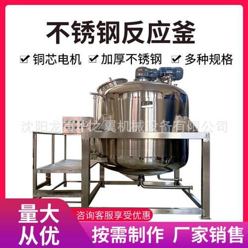 制药厂定2000L釜底乳化带分散反应釜 常压可调速不锈钢真空反应釜