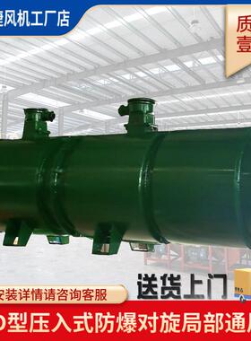 矿用风机FBD系列对旋局部通风机FBDNo5.0/2x5.5KW防爆局扇排风
