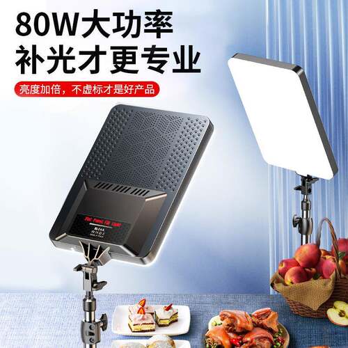 全面屏直播补光灯拍照摄影灯LED直播间影棚打光柔光平板灯影视灯