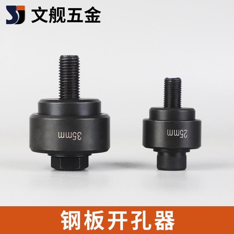 厂家 现货供应 手动钢板开孔器 水槽开孔器 金属薄板开孔
