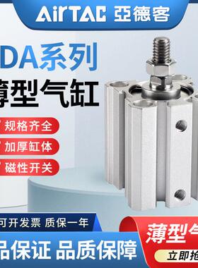 亚德客薄型气缸SDA16/50/63/80/100X20X30X40X50X60X70X100B外牙