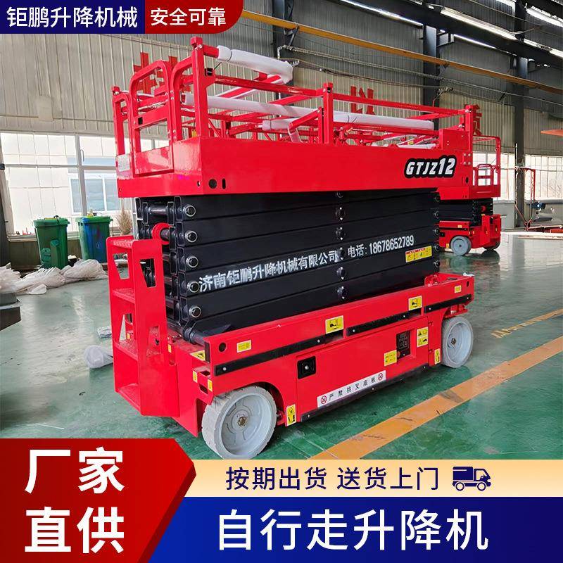 小型自行走升降机户外登高液压电动升降平台剪叉式自行走升降机