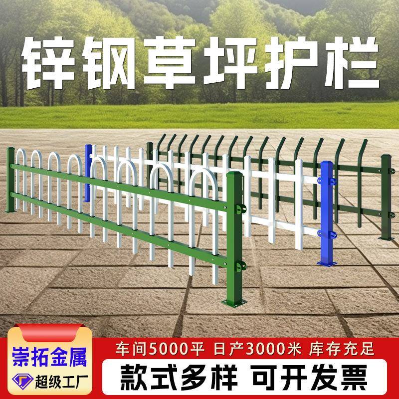 锌钢草坪护栏围栏户外花园花坛栅栏市政园林学校小区绿化带护栏