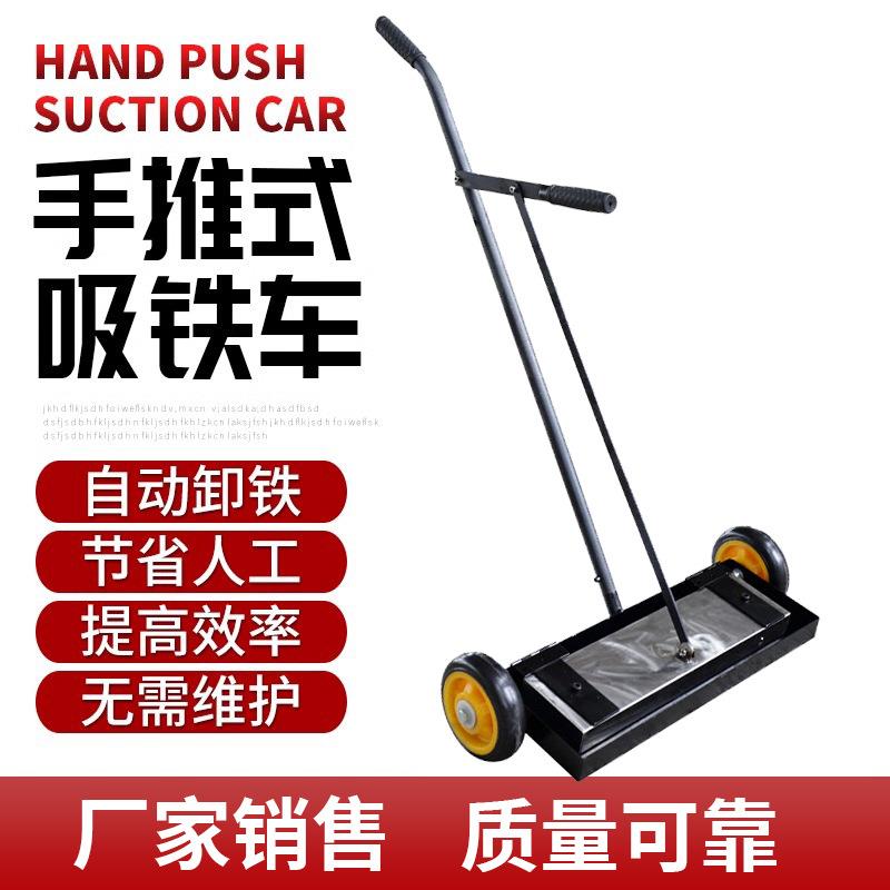 伟辉车间磁力清扫机手推式除铁车吸扫铁屑强磁吸铁车地面清扫车