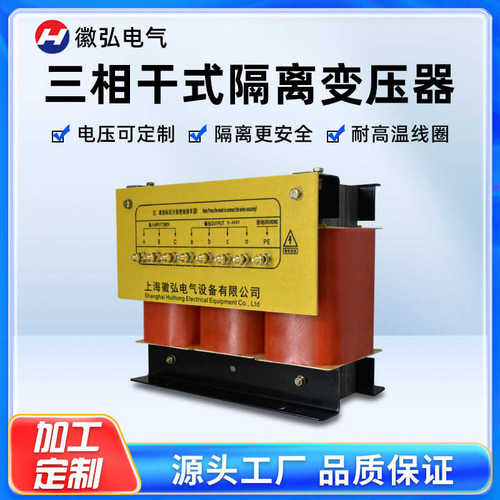 三相干式隔离变压器铜线升压自耦SBK380变220转200v 10K/20K/50K