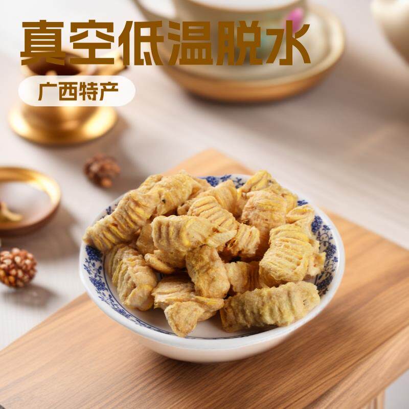 真空低温脱水罗汉果芯花果茶原料甜味无糖散装大货直供茶叶