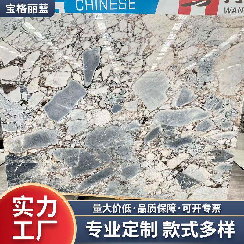 天然大理石包格丽蓝大理石小料样板00*00天然奢石石材板材