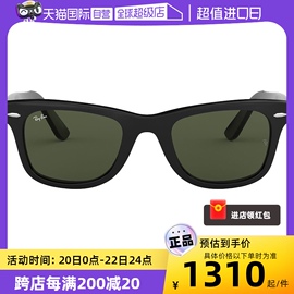 自营雷朋rayban太阳眼镜0rb2140f墨镜徒步玳瑁，镜框玻璃椭圆