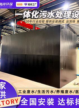 养殖场一体化污水处理设备除臭降解粪污达标排放工业废水处理设备
