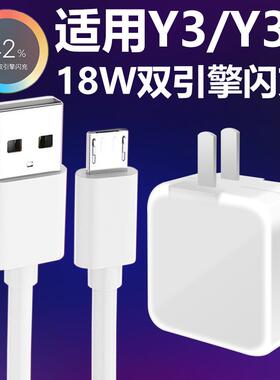 适用vivoy3充电器原快充VIVO y3s手机数据线9V2A双引擎闪充头正品安卓18W充电线曜芝原套装