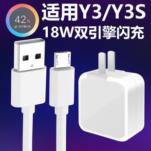适用vivoy3充电器原快充VIVO y3s手机数据线9V2A双引擎闪充头正品安卓18W充电线曜芝原套装