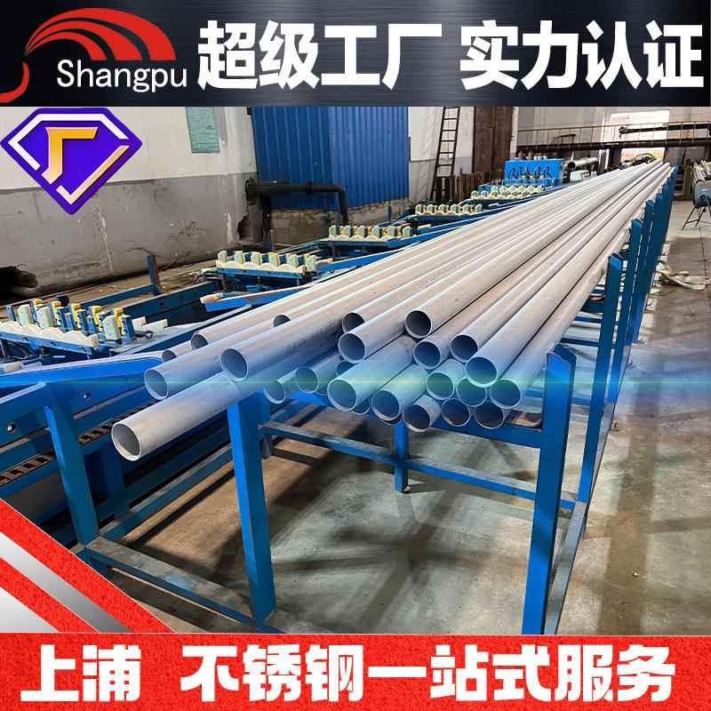 304不锈钢无缝管201316L310S空心管精密圆管拉丝抛光脱脂探伤