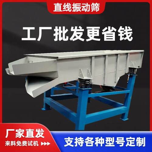 不锈钢振动筛选机直线振动筛大豆蔬菜大颗粒玻璃筛分设备包邮
