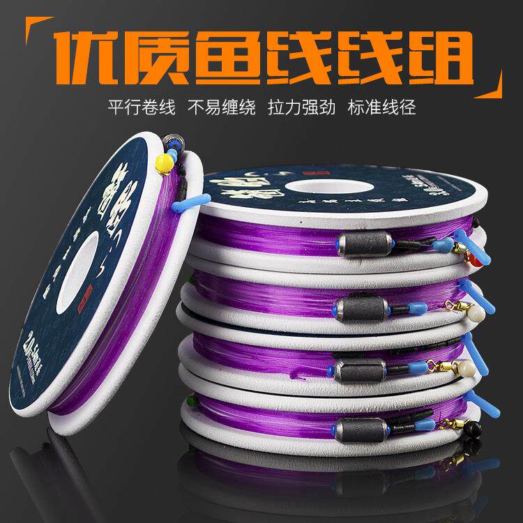 鱼线主线组成品 方便钓鱼手工线组 台钓竞技厂家垂钓用品绑好