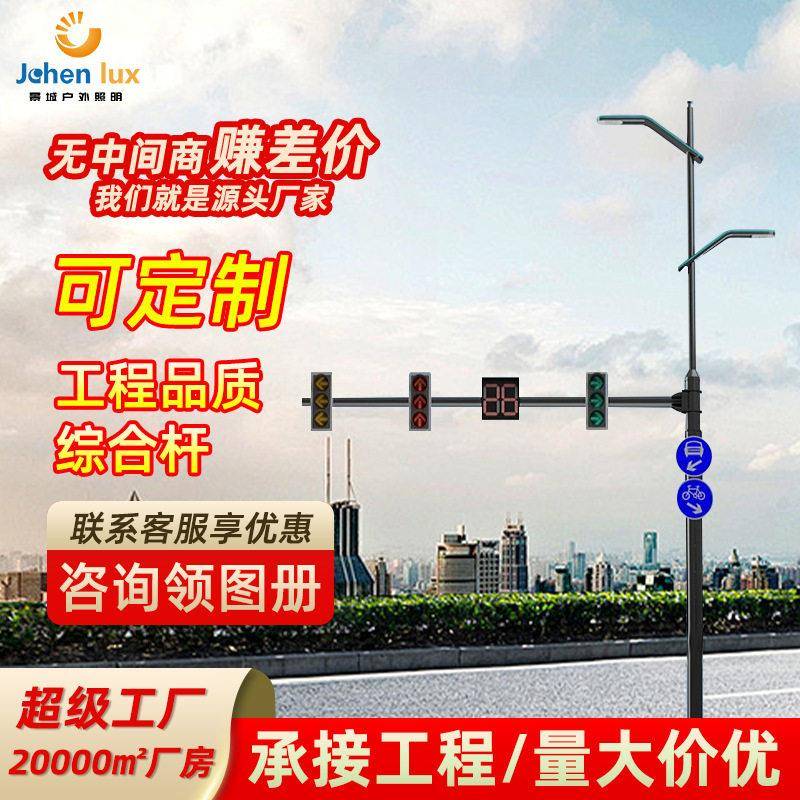 厂家供应智慧路灯综合杆柱市政工程5G基站共杆信号灯多功能监控杆