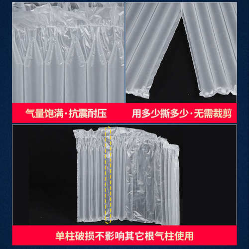 新款柱形膜卷材易碎品缓冲充气气柱包装物流快递打包防震气泡柱