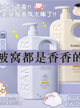 正品法国香氛沐浴露持久留香72小时洗澡栀子花女沐浴液家庭装大瓶