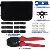 MC4太阳能光伏端子压线钳电缆连接器接头剥线钳扳手工具套装