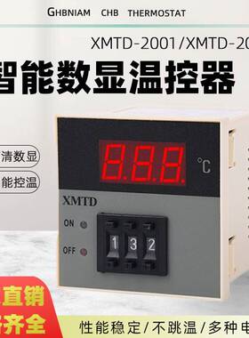 数显调节温控仪表XMTD-2001/2002 PT100E型K型输入温控器短款