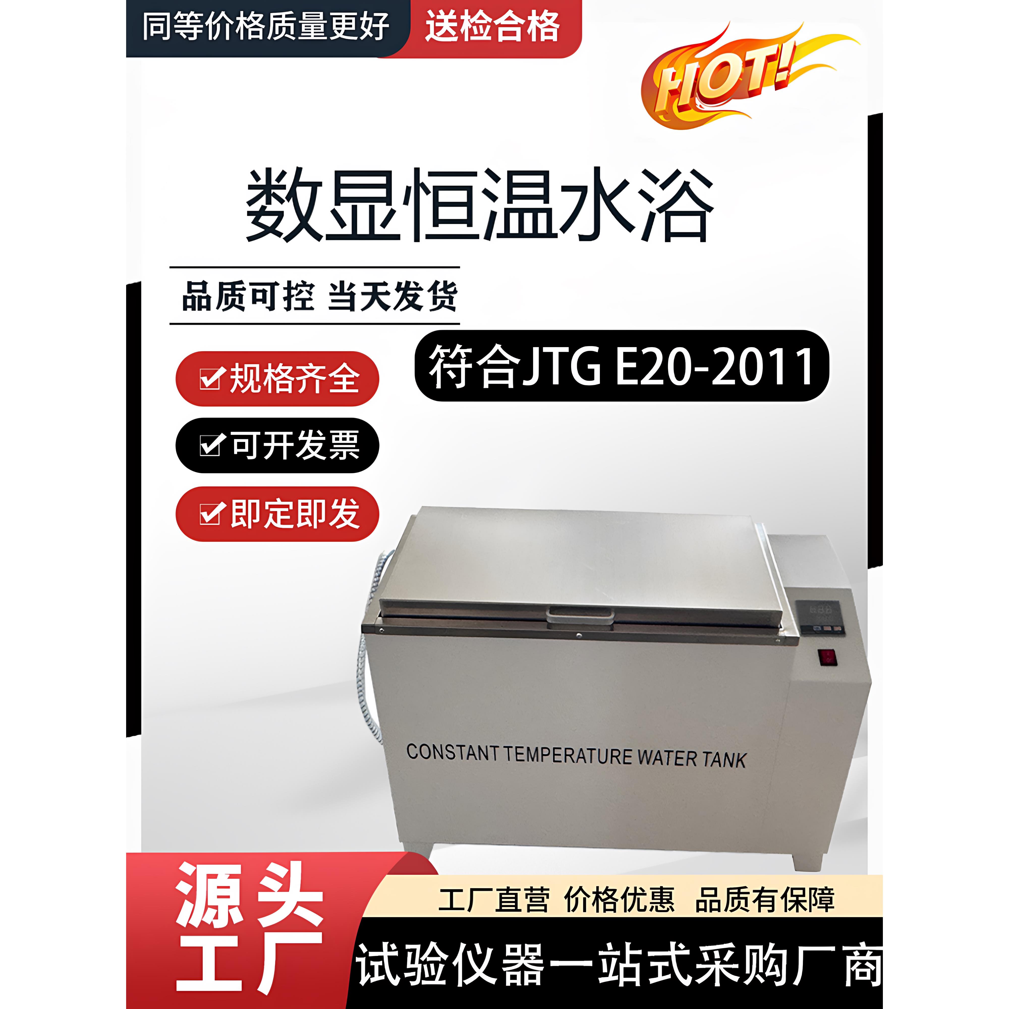 数显恒温水浴箱恒温水浴槽恒温水槽电热恒温水浴锅