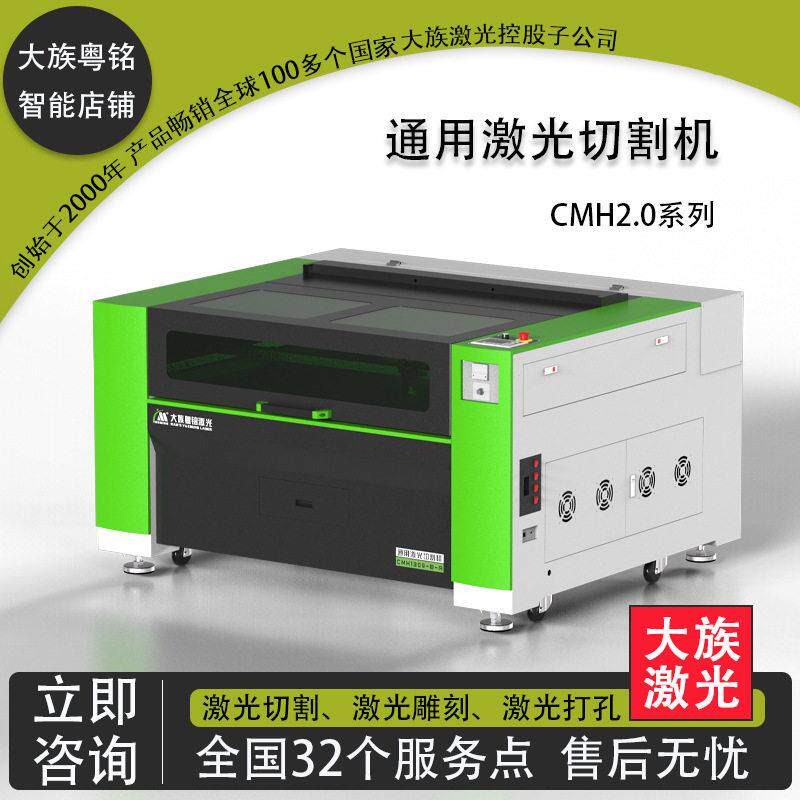 亚克力3C切割通用非金属激光切割机打孔激光头打孔机
