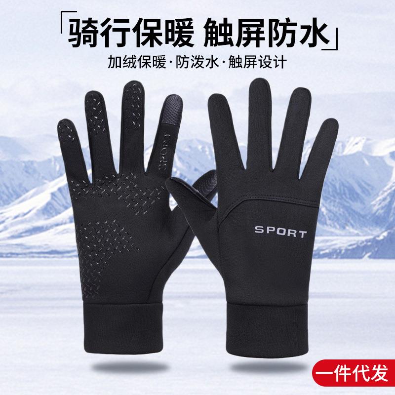 学生手套防风防水户外骑公路车防寒防滑冬季新款加绒保暖触屏手套
