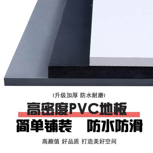 厂家生产全新料PVC板材耐磨PVC塑料板防水阻燃耐酸碱PVC硬板