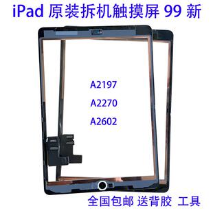 原装拆机触摸ipad7/8/9屏幕a2197 2270 2602 1893 1822外屏2019款AI