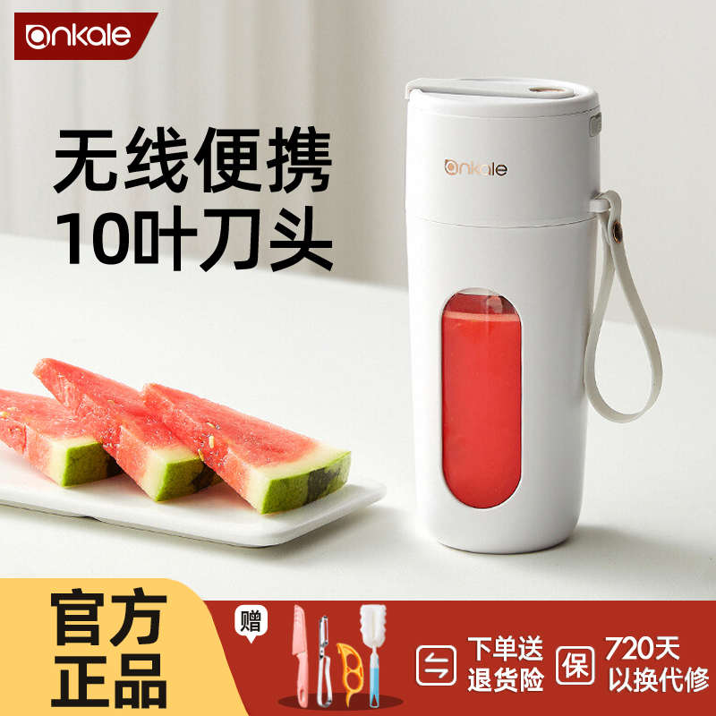 ankale榨汁机汁小型便携式榨汁杯家用多功能迷你电动果汁杯炸水果