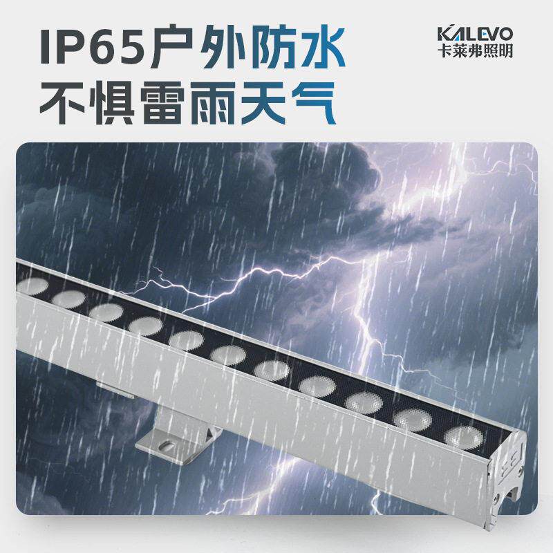 程户外防水LED洗墙灯墙楼体亮化灯具线912条洗灯功率外墙小亮化工
