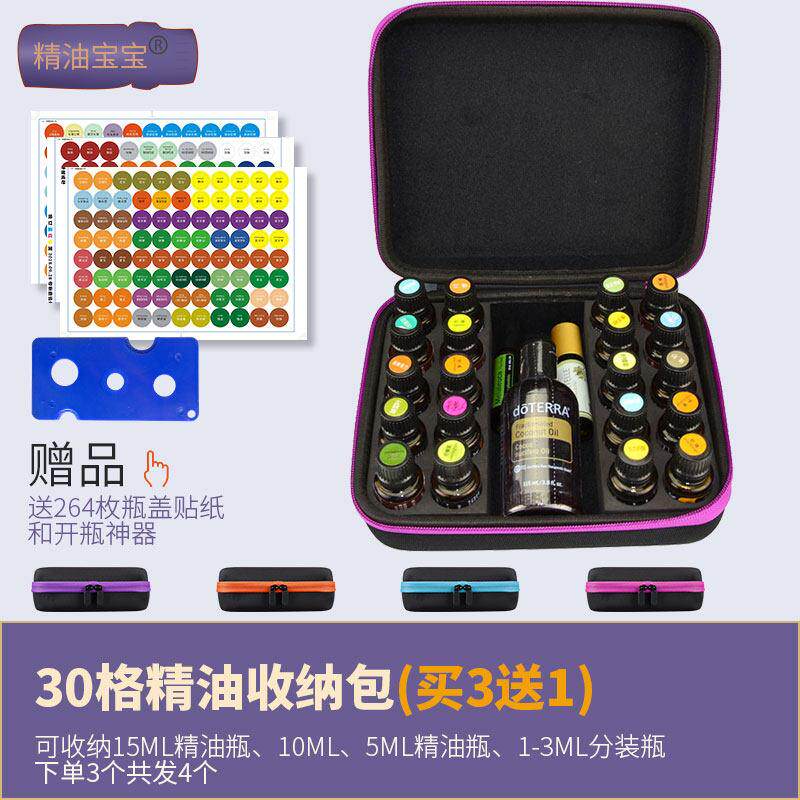30格精油包收纳包doterra分装瓶盒子2 15ML可携式多特瑞收纳盒手图片