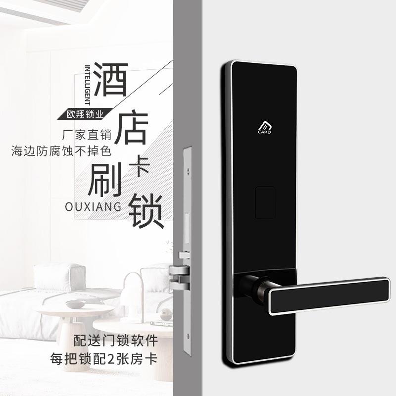 酒店刷卡锁公寓磁卡锁不锈钢客房木门锁ic电子感应锁民宿宾馆门锁