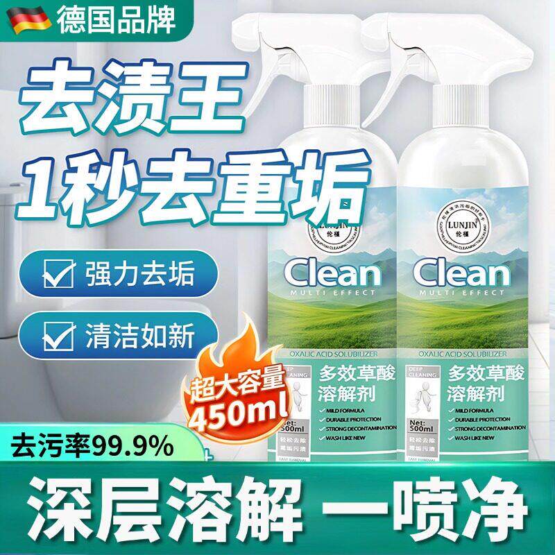 【热销】化妆室干 干净瞭！厕所瓷砖水泥地板去污马桶