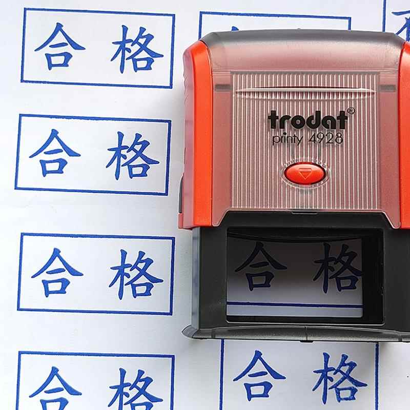 卓达印章4928英文文本回墨印翻盖印章文旅集章打卡文创图章合格章