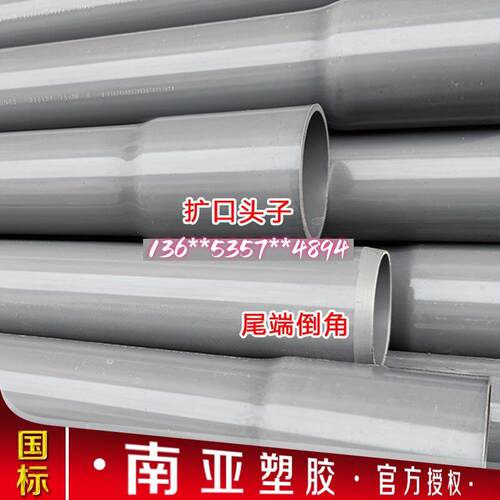 PVC管材给水管南亚110排水管养殖鱼缸打井管线管UPVC化工业管灰色