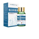 旗舰店官方正品 支持 新日期发货 厂家直销 周郎中鬼臼抑菌液10ml