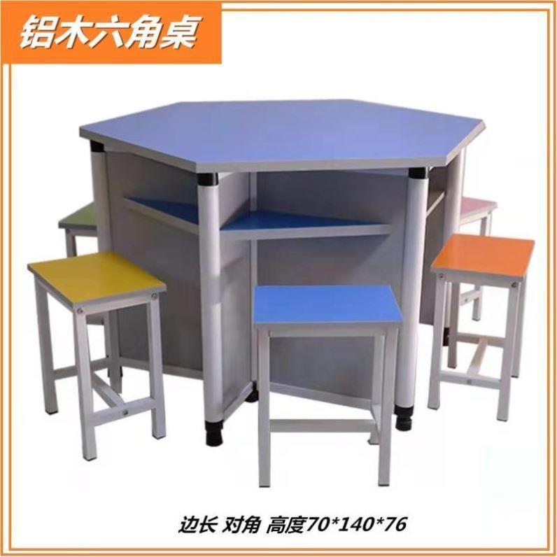 美术六边形桌组合彩色辅导阅览课桌椅梯形拼接桌三角形实验六角桌