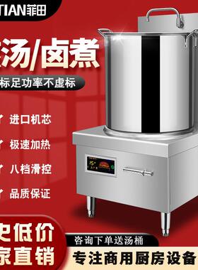 商用电磁炉8000W厨房平面6000W熬汤炉大功率15KW饭店卤肉低汤炉