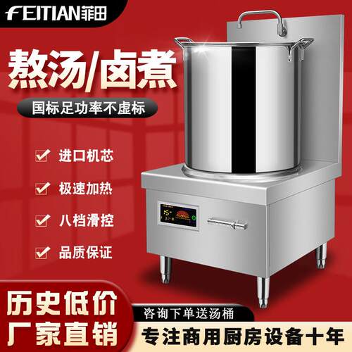 商用电磁炉8000W厨房平面6000W熬汤炉大功率15KW饭店卤肉低汤炉